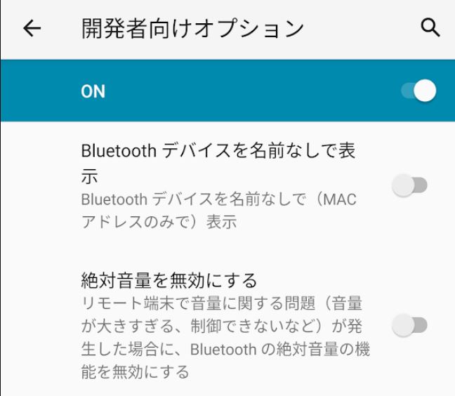 イヤホン 勝手 に 音量 下がる android