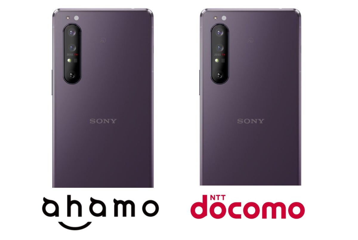 ahamo Xperia 1 II SO-51A 未開封 - スマートフォン本体