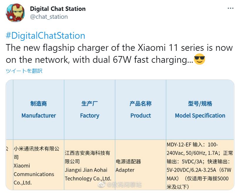 購入 Xiaomi Mi 11 Ultra Pro star M2102K1G M2102K1C M2102K1AC シャオミ  バッテリー容量:5000mAh 電圧制限:3.85V